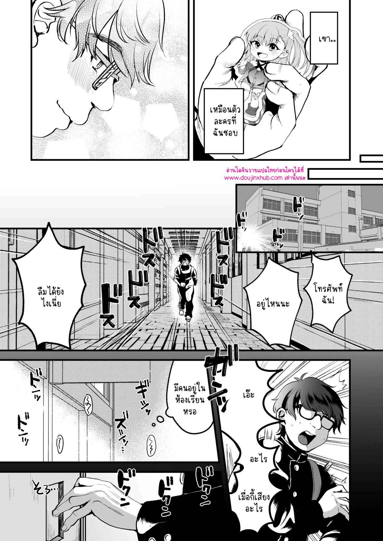 โอตาคุคุง ตอนต้น